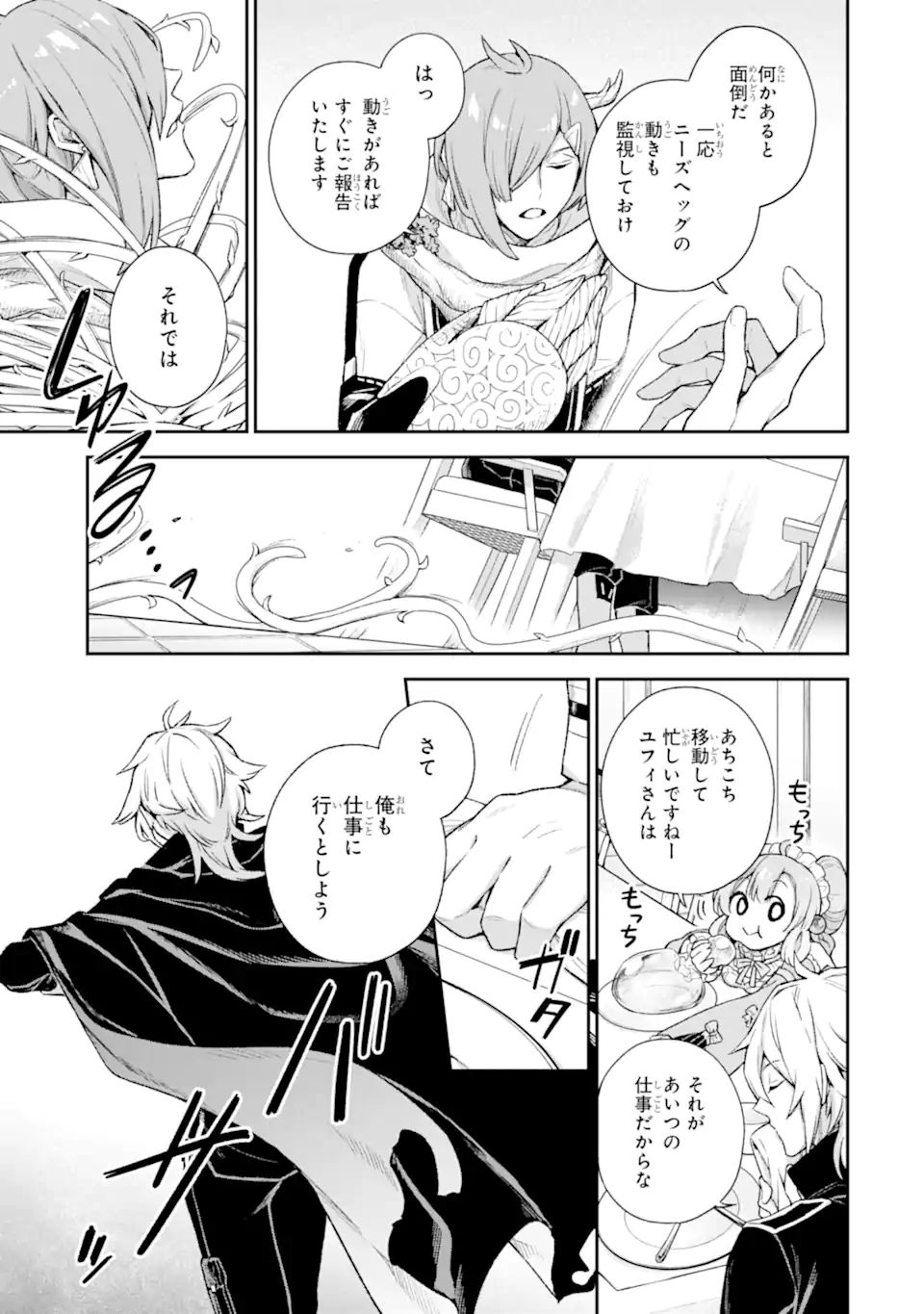 Last Boss, Yamete Mita: Shujinkou ni Taosareta Furi Shite Jiyuu ni Ikite Mita - Chapter 8.2 - Page 14