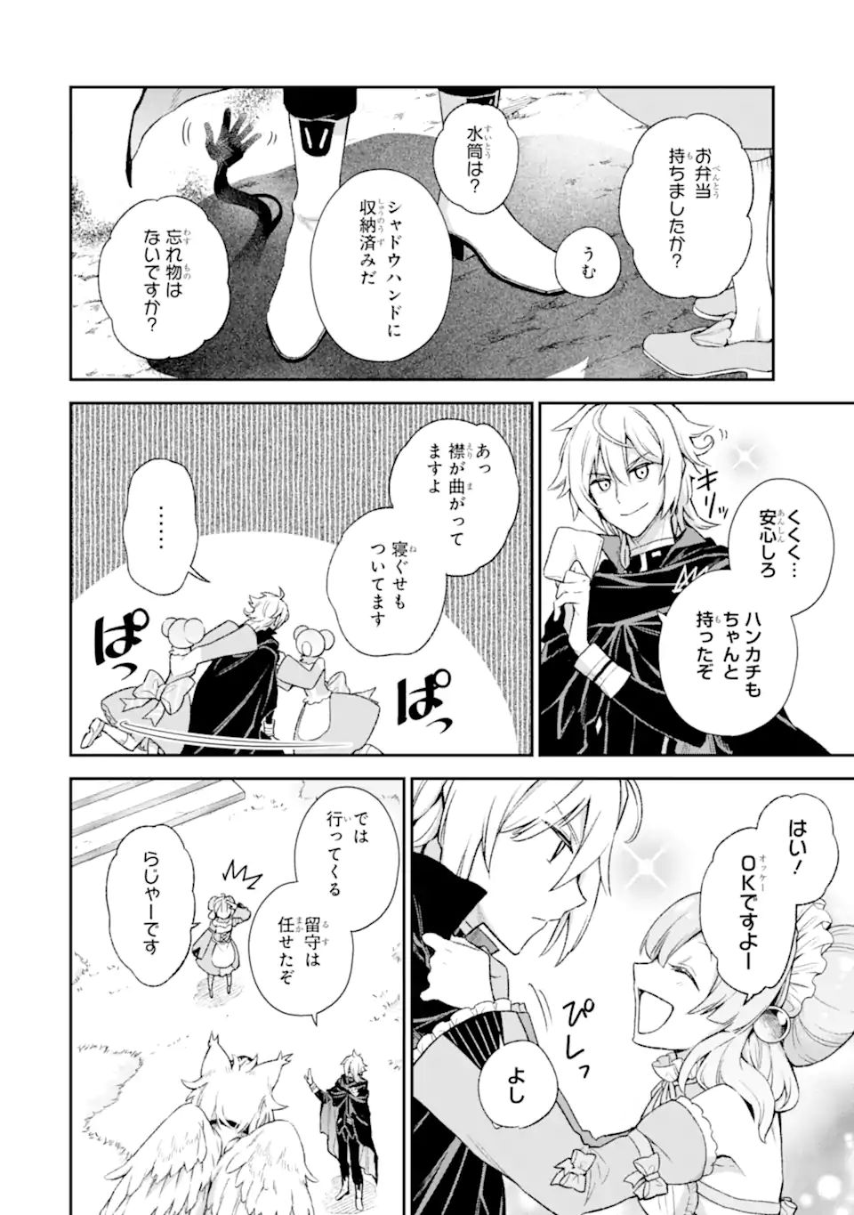 Last Boss, Yamete Mita: Shujinkou ni Taosareta Furi Shite Jiyuu ni Ikite Mita - Chapter 8.2 - Page 15