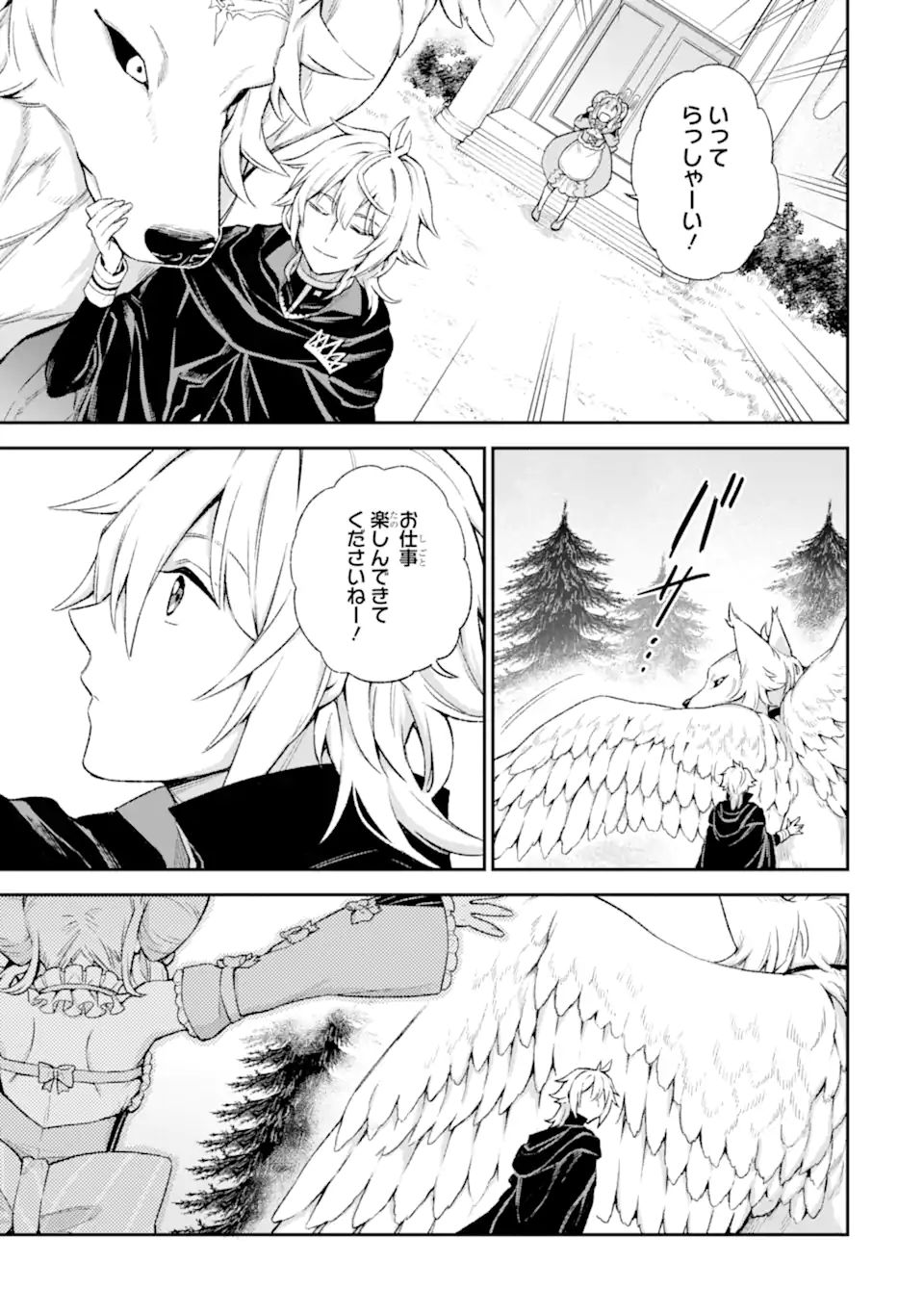 Last Boss, Yamete Mita: Shujinkou ni Taosareta Furi Shite Jiyuu ni Ikite Mita - Chapter 8.2 - Page 16