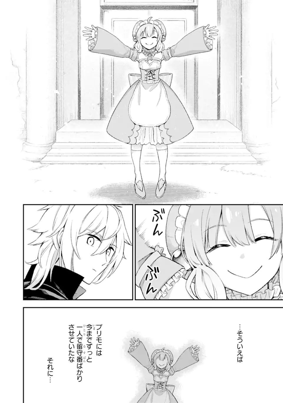 Last Boss, Yamete Mita: Shujinkou ni Taosareta Furi Shite Jiyuu ni Ikite Mita - Chapter 8.2 - Page 17