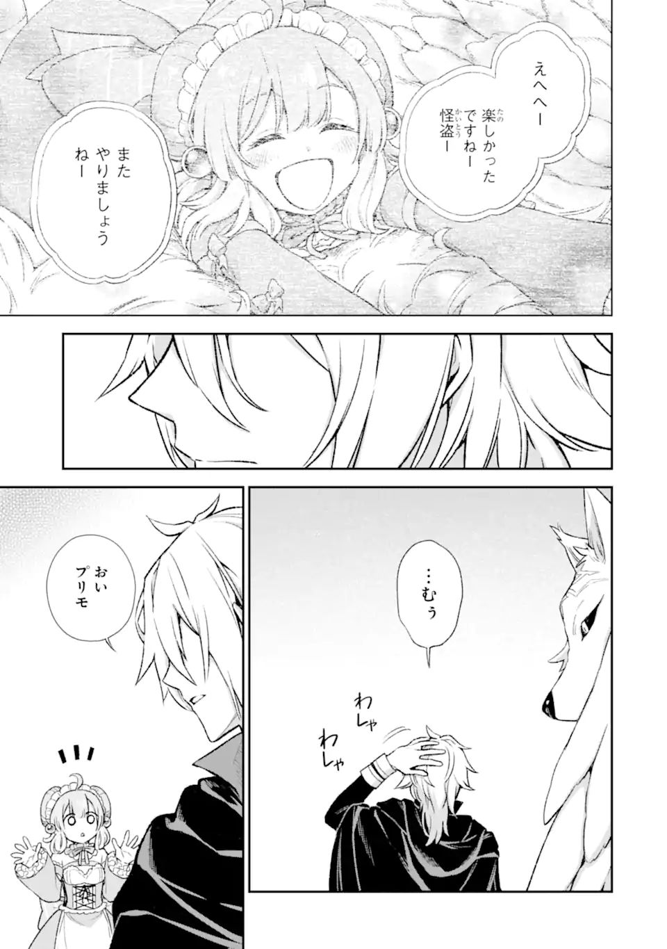Last Boss, Yamete Mita: Shujinkou ni Taosareta Furi Shite Jiyuu ni Ikite Mita - Chapter 8.2 - Page 18