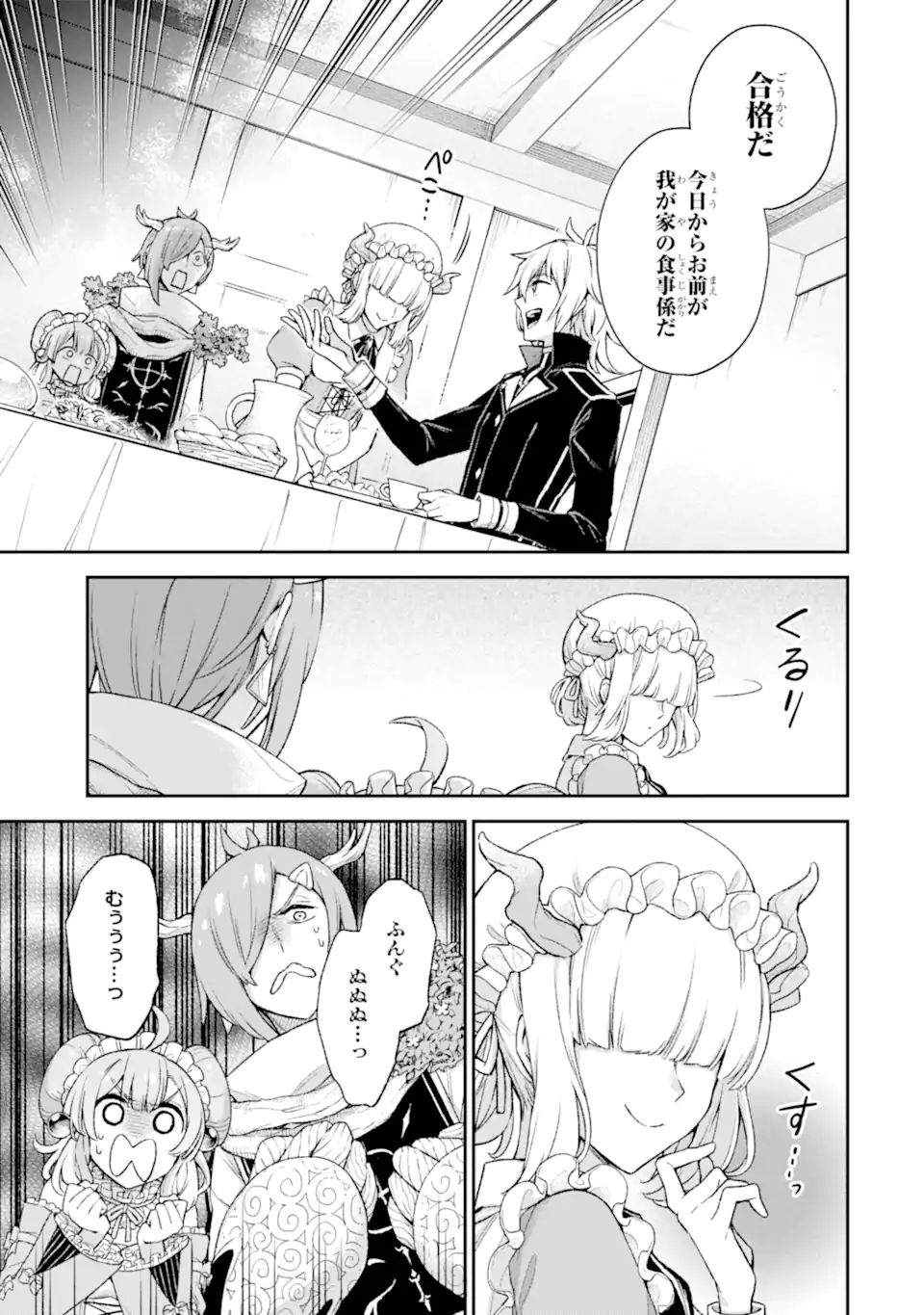 Last Boss, Yamete Mita: Shujinkou ni Taosareta Furi Shite Jiyuu ni Ikite Mita - Chapter 8.2 - Page 6