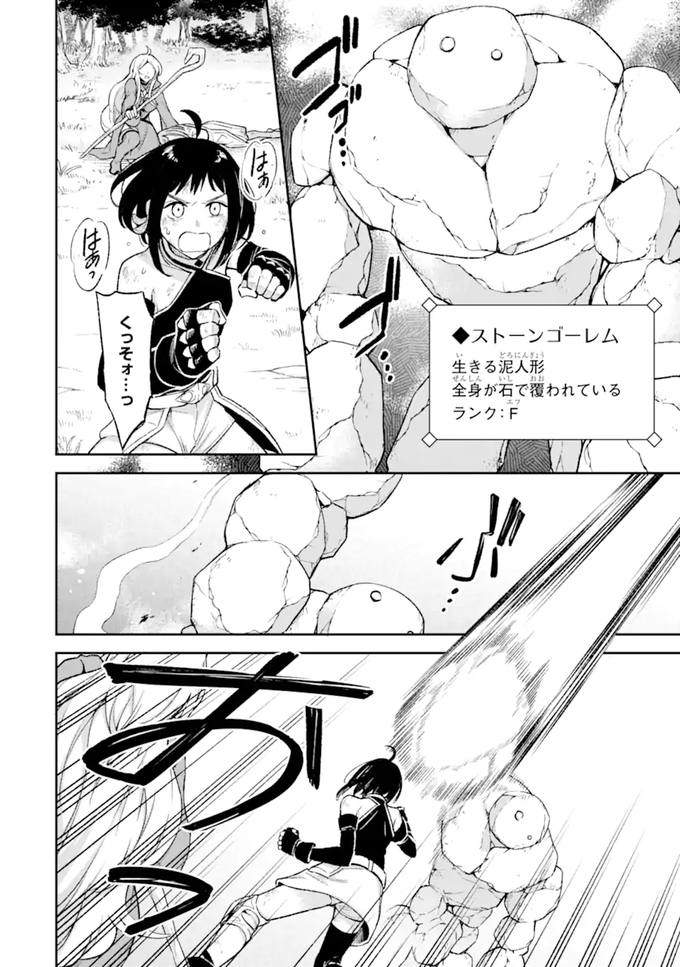 Last Boss, Yamete Mita: Shujinkou ni Taosareta Furi Shite Jiyuu ni Ikite Mita - Chapter 9.2 - Page 1