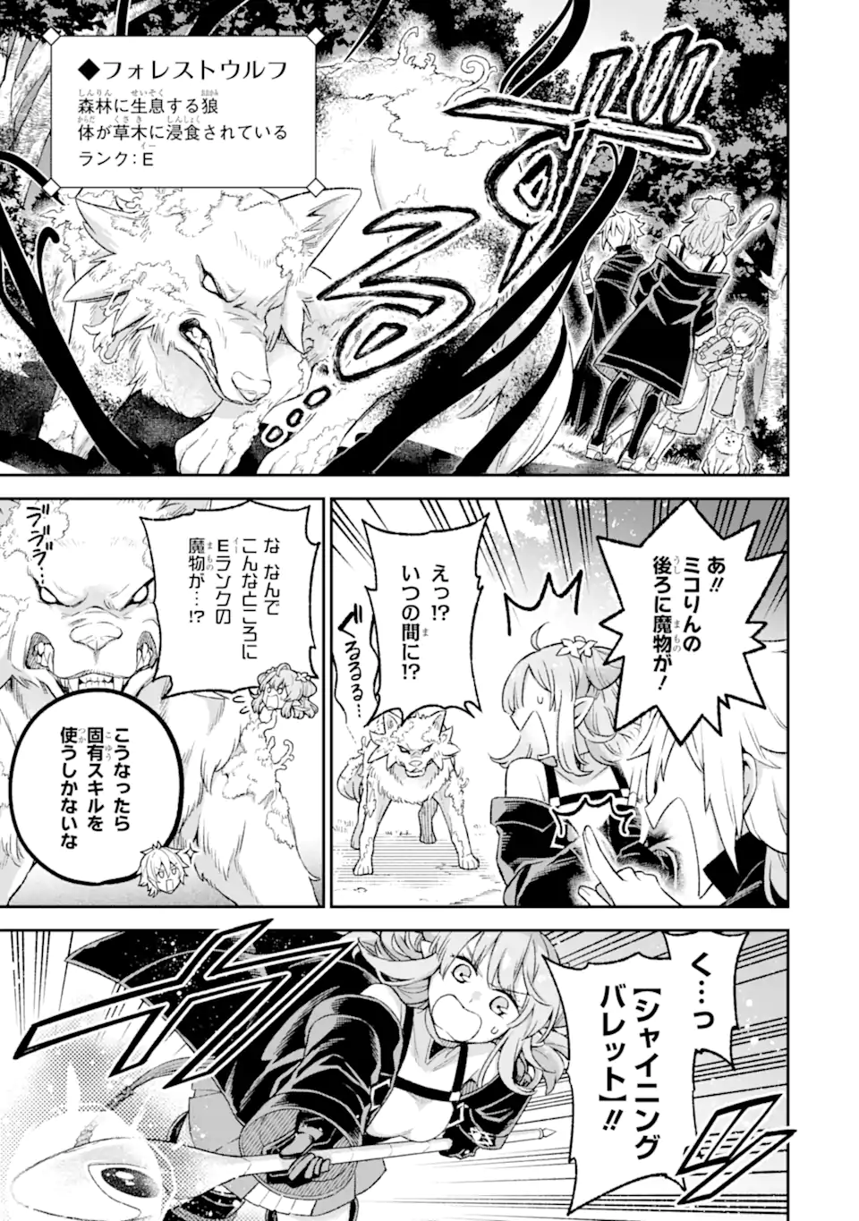 Last Boss, Yamete Mita: Shujinkou ni Taosareta Furi Shite Jiyuu ni Ikite Mita - Chapter 9.2 - Page 10