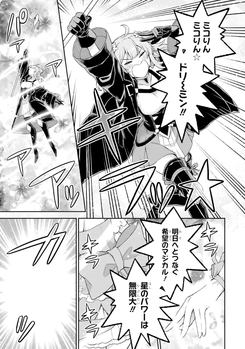 Last Boss, Yamete Mita: Shujinkou ni Taosareta Furi Shite Jiyuu ni Ikite Mita - Chapter 9.2 - Page 12