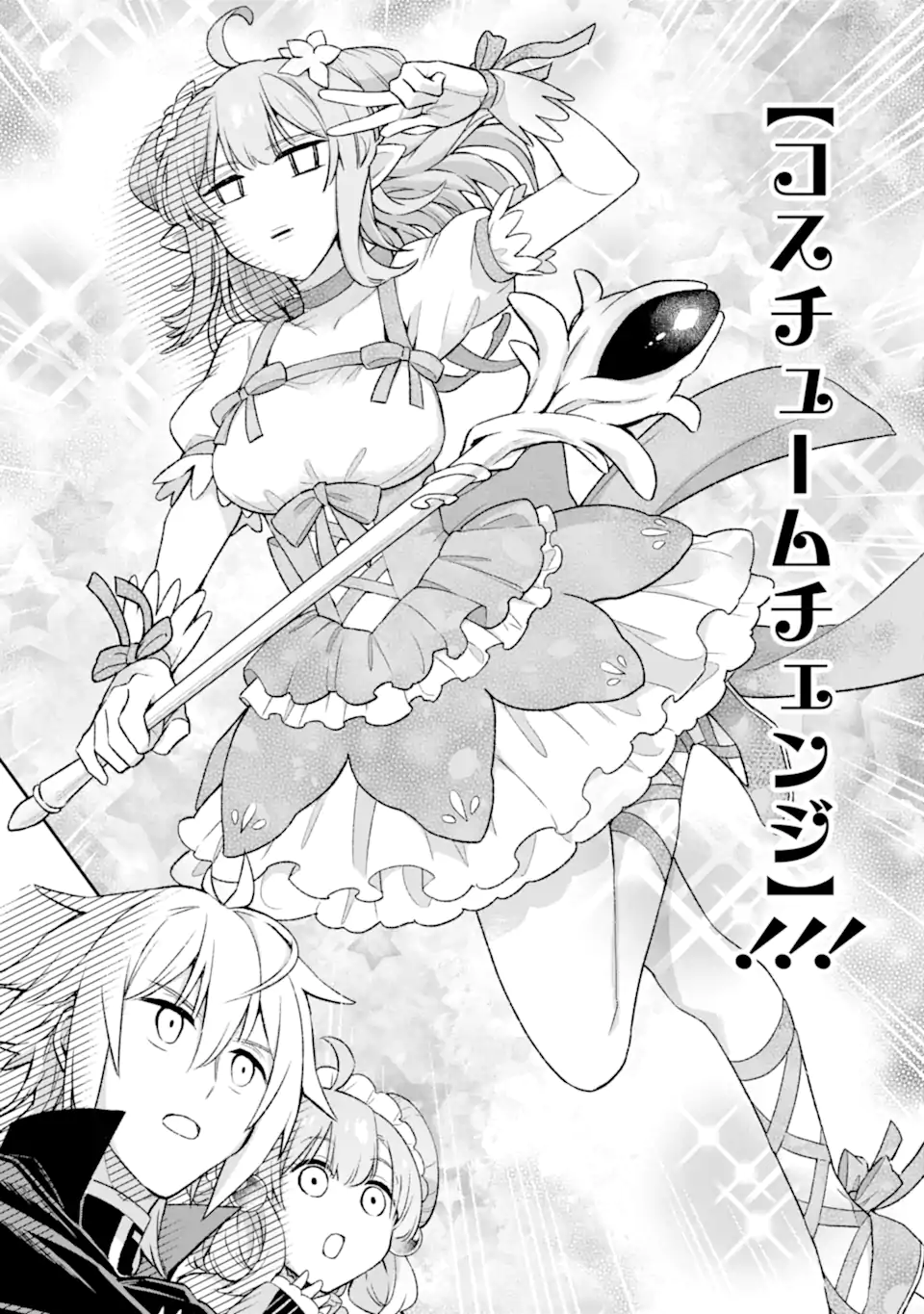 Last Boss, Yamete Mita: Shujinkou ni Taosareta Furi Shite Jiyuu ni Ikite Mita - Chapter 9.2 - Page 13