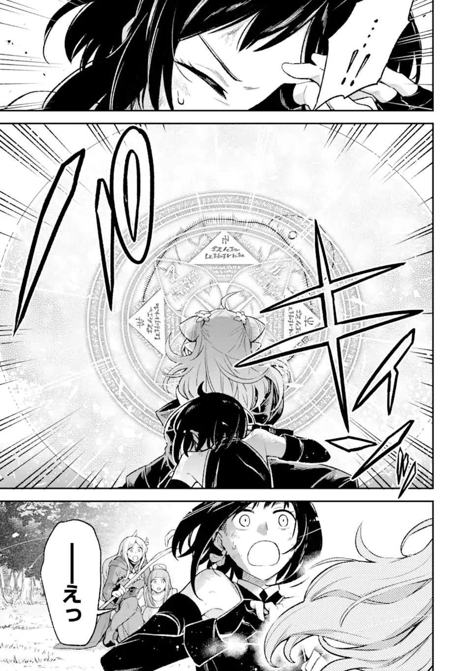 Last Boss, Yamete Mita: Shujinkou ni Taosareta Furi Shite Jiyuu ni Ikite Mita - Chapter 9.2 - Page 2