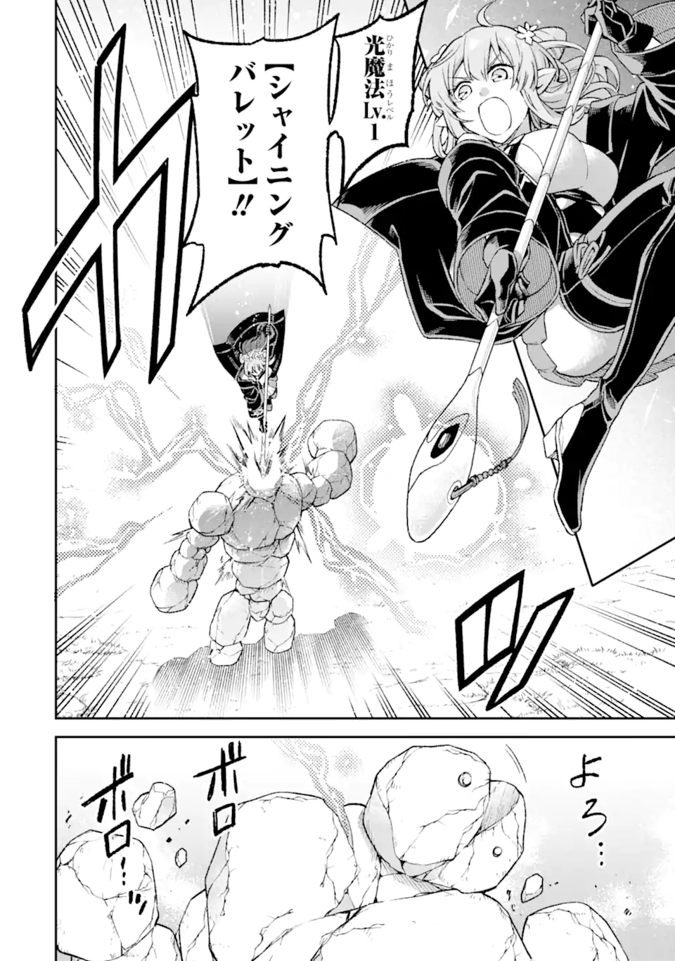 Last Boss, Yamete Mita: Shujinkou ni Taosareta Furi Shite Jiyuu ni Ikite Mita - Chapter 9.2 - Page 5