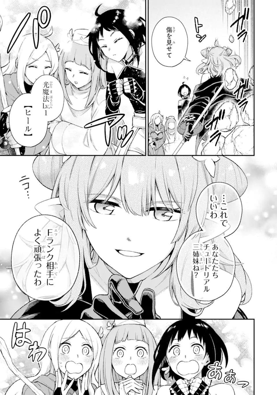 Last Boss, Yamete Mita: Shujinkou ni Taosareta Furi Shite Jiyuu ni Ikite Mita - Chapter 9.2 - Page 6