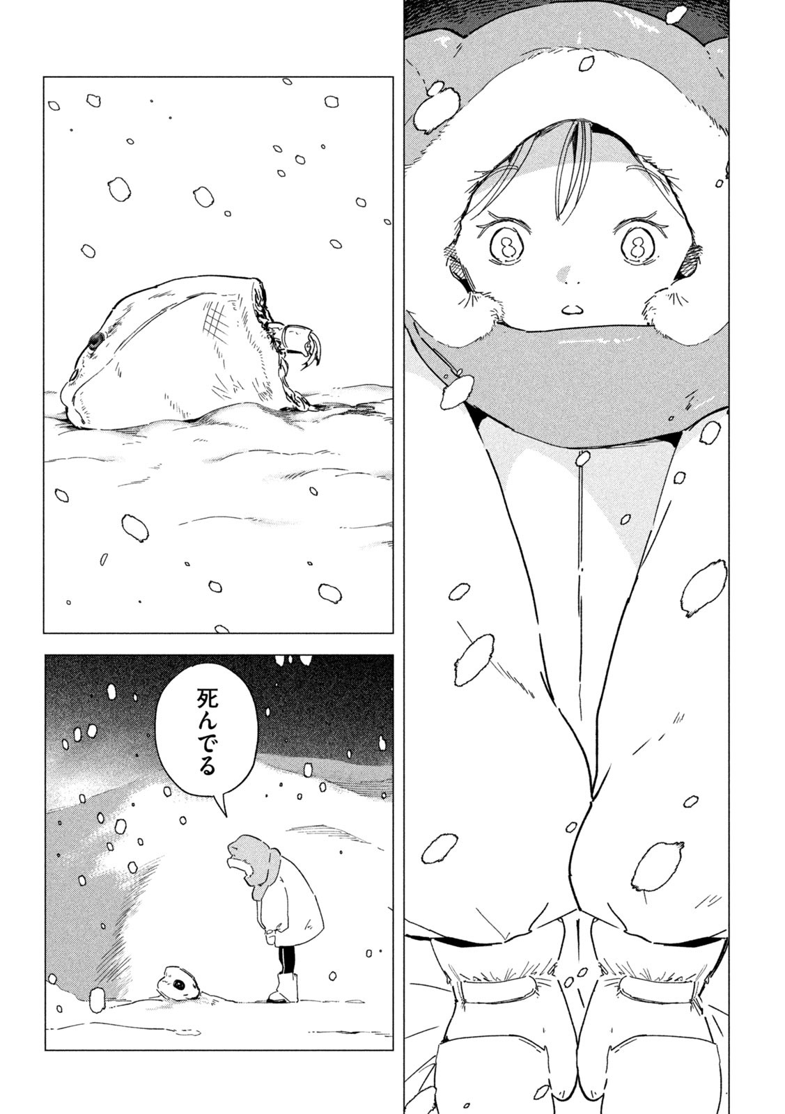 Last Heat - Chapter 1 - Page 11