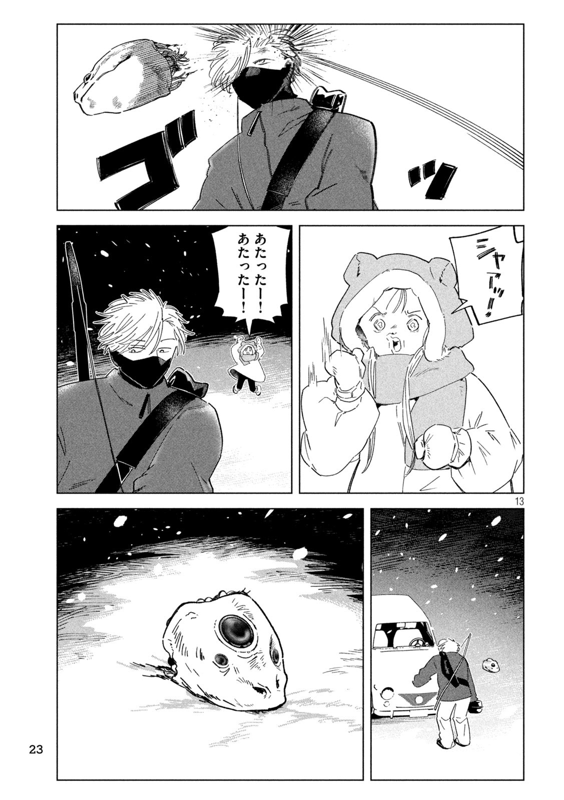 Last Heat - Chapter 1 - Page 13