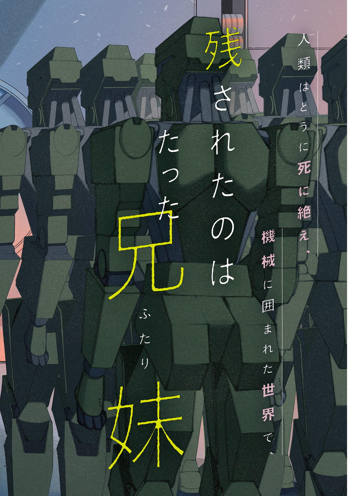 Last Heat - Chapter 1 - Page 2