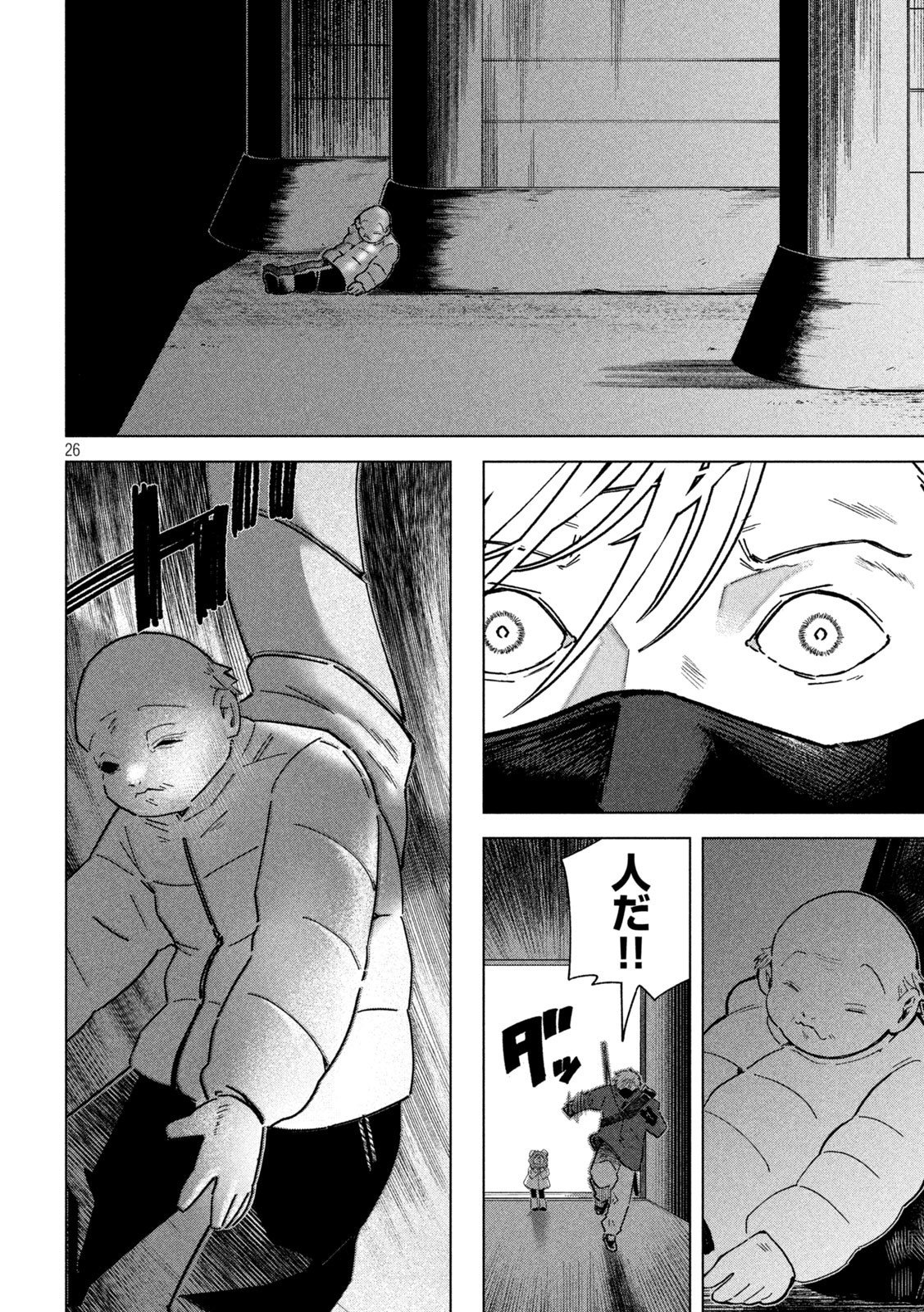 Last Heat - Chapter 1 - Page 26