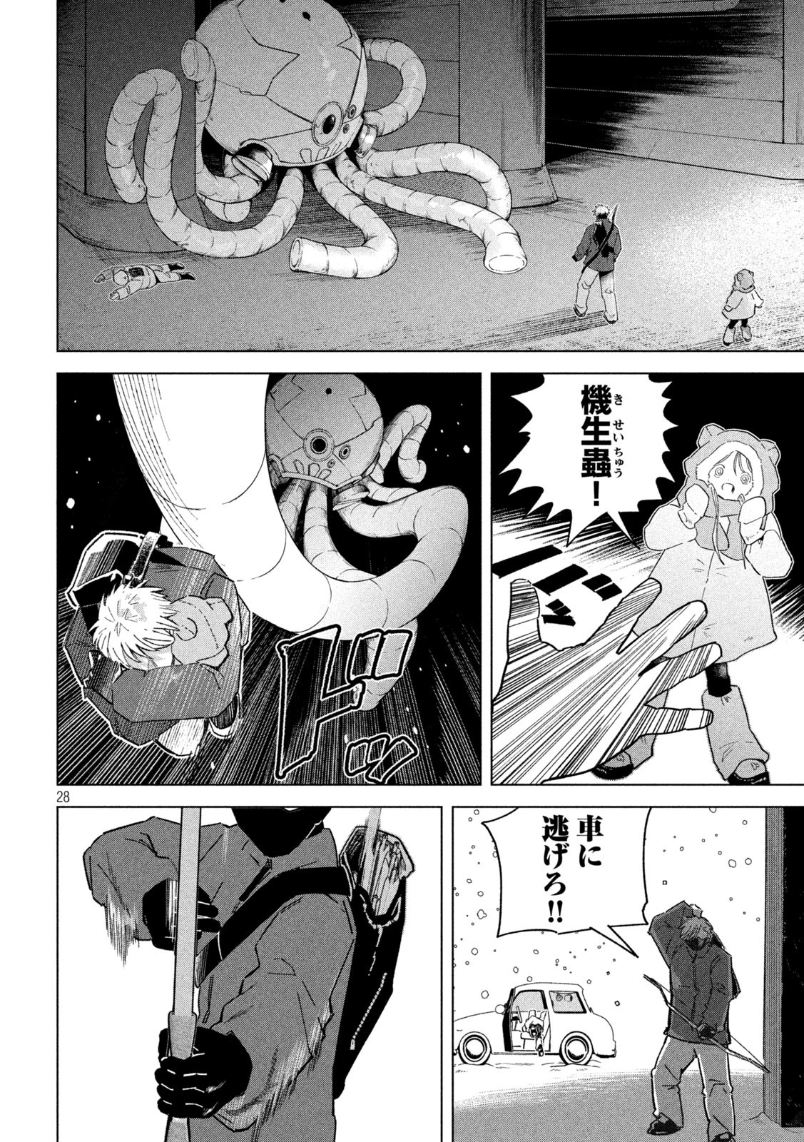 Last Heat - Chapter 1 - Page 28