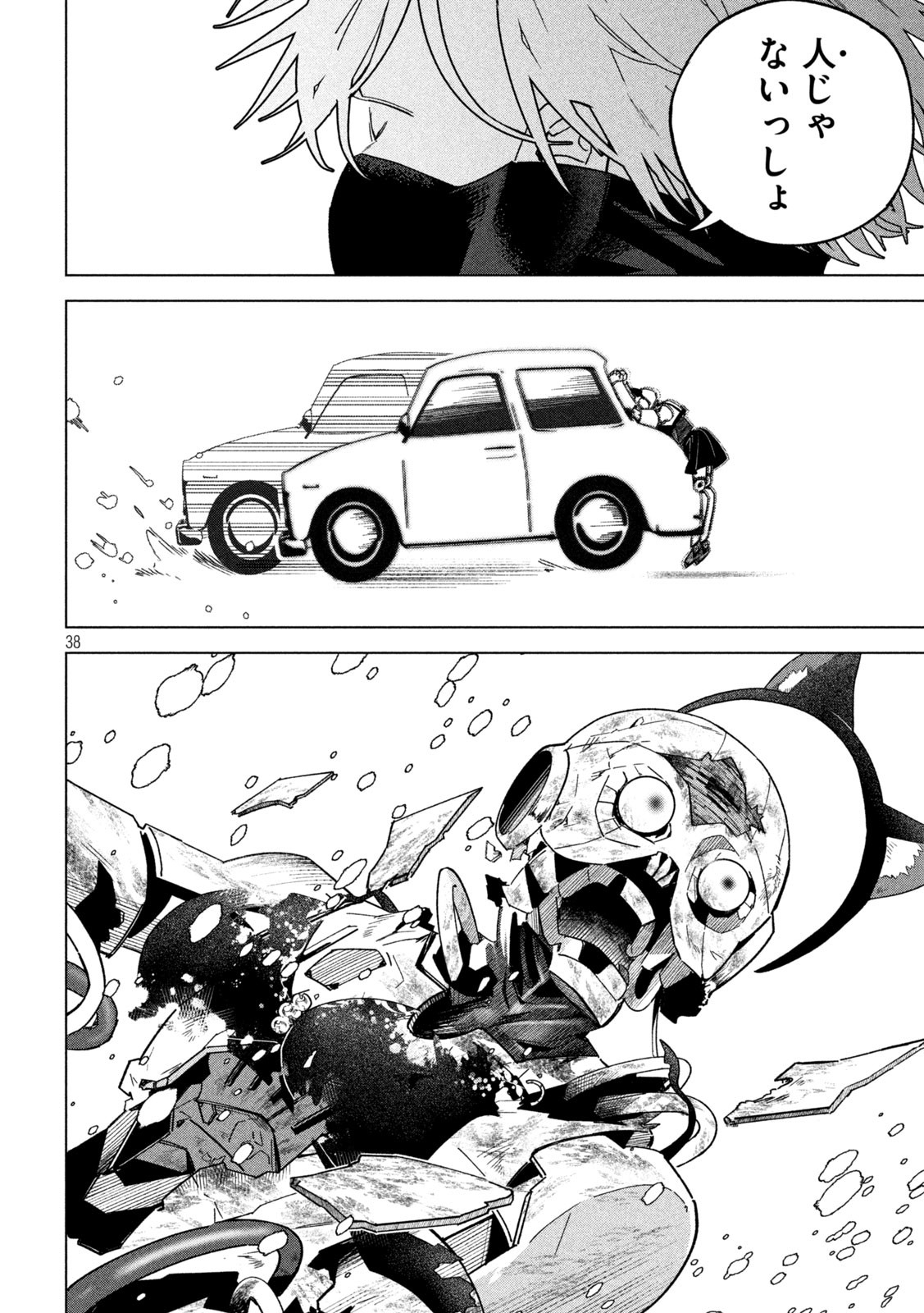 Last Heat - Chapter 1 - Page 38