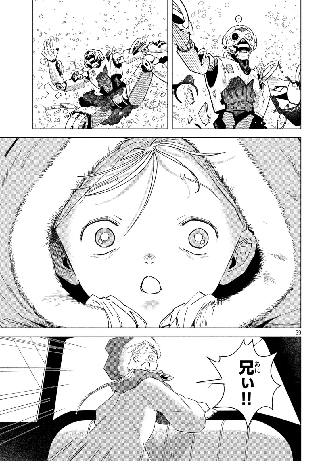 Last Heat - Chapter 1 - Page 39