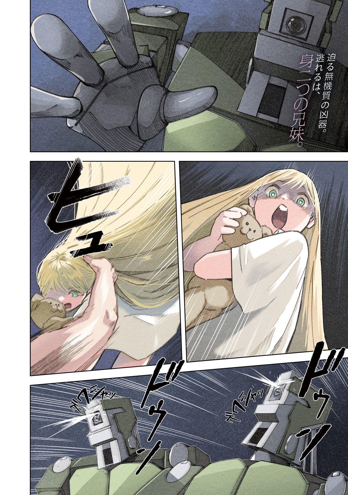 Last Heat - Chapter 1 - Page 4