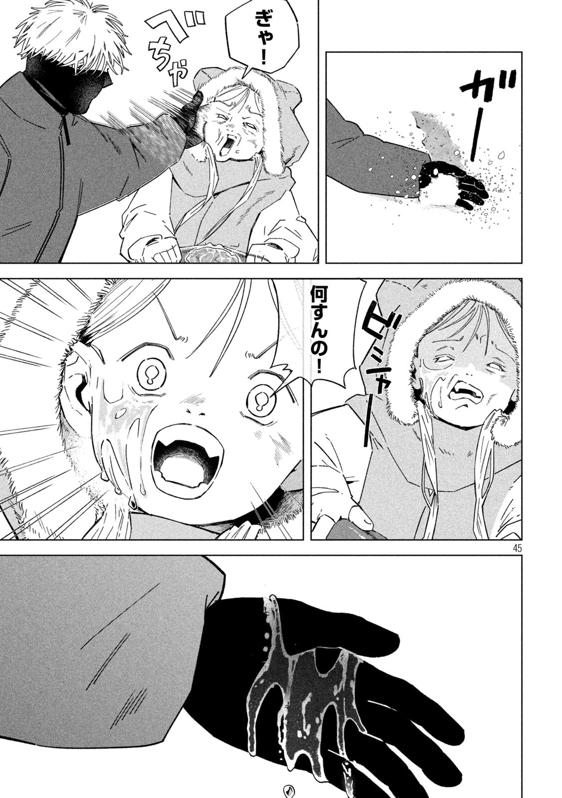 Last Heat - Chapter 1 - Page 45