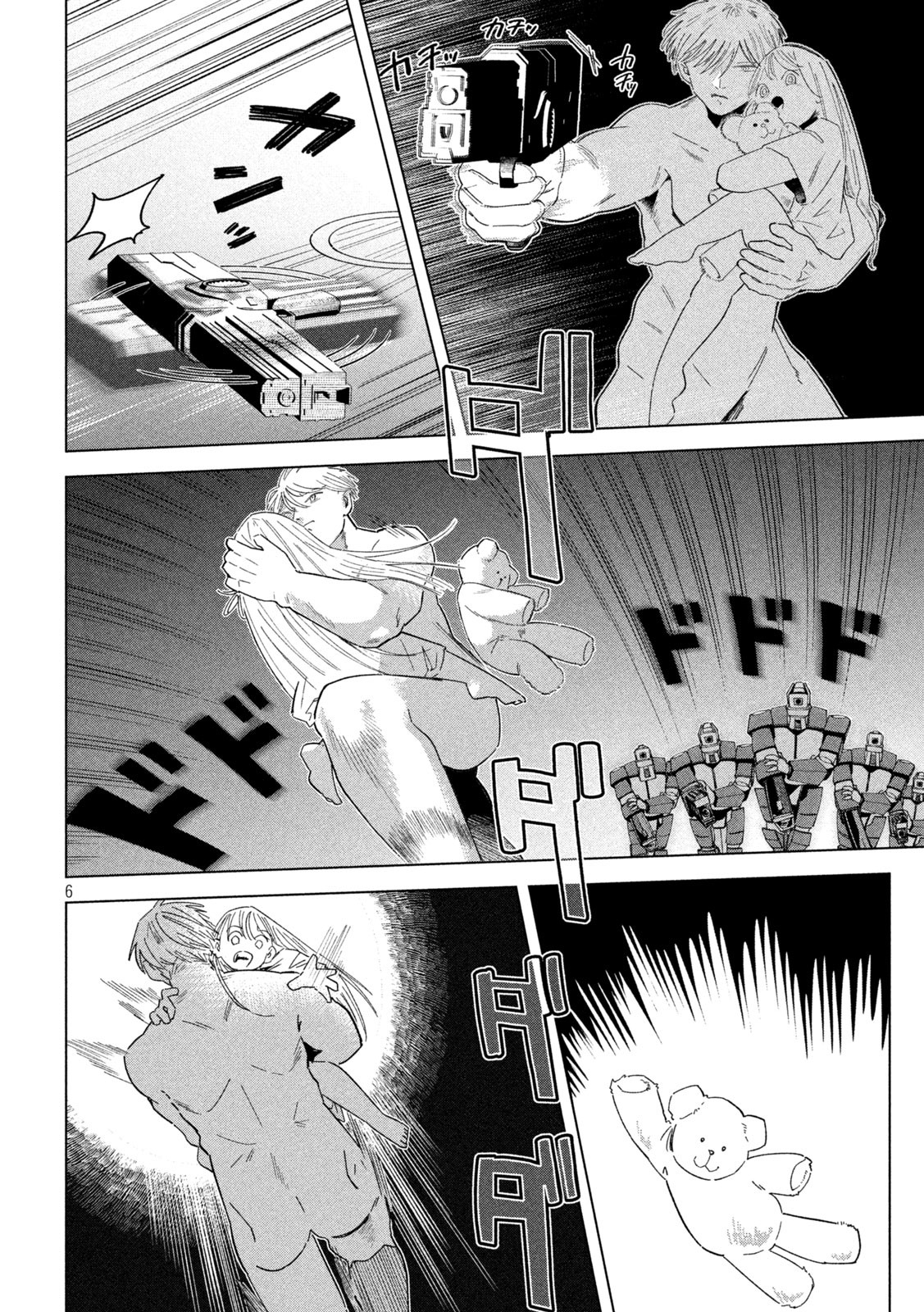 Last Heat - Chapter 1 - Page 6