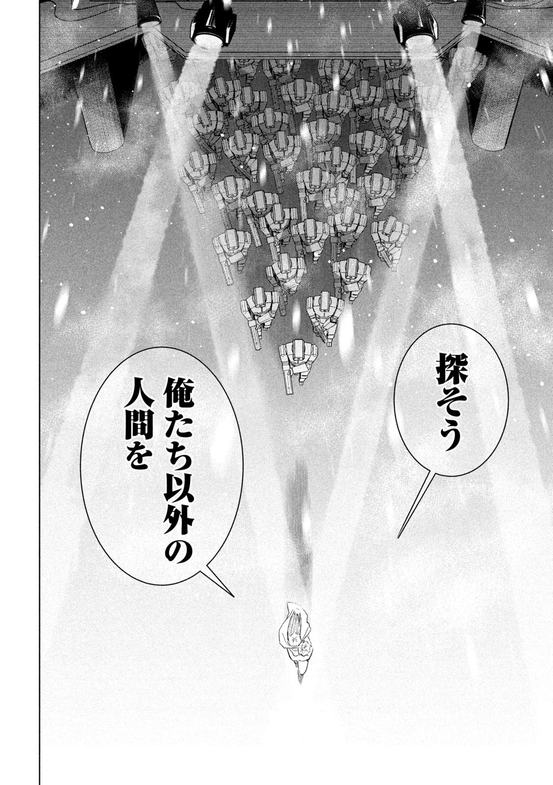 Last Heat - Chapter 1 - Page 8