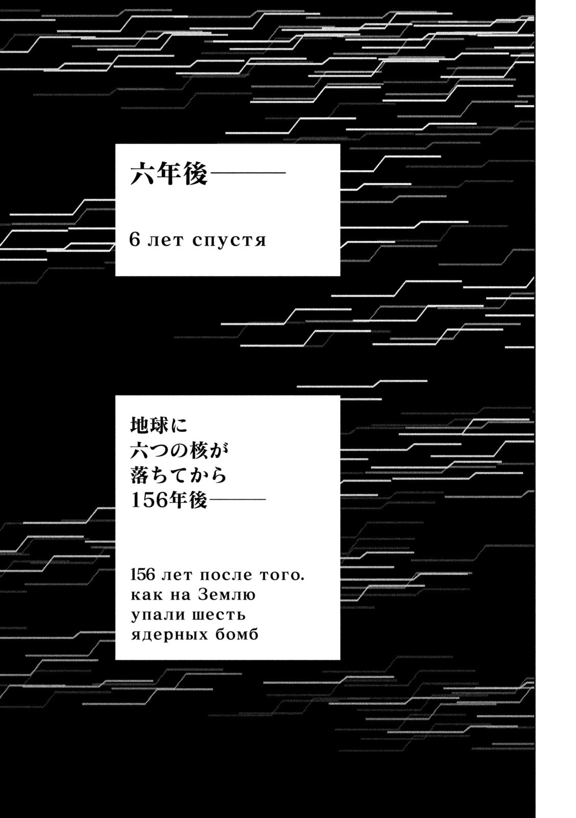 Last Heat - Chapter 1 - Page 9