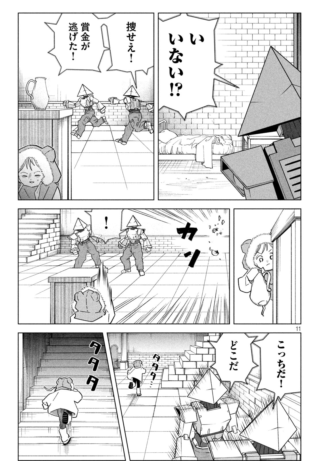 Last Heat - Chapter 10 - Page 11