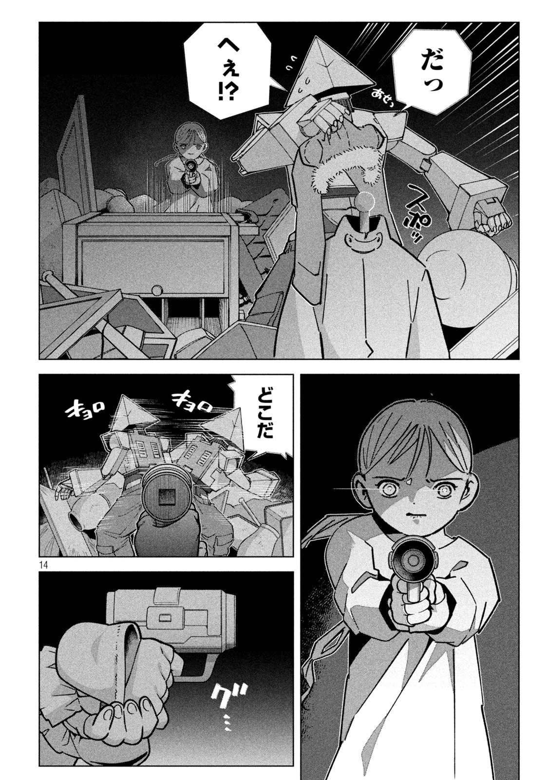 Last Heat - Chapter 10 - Page 14