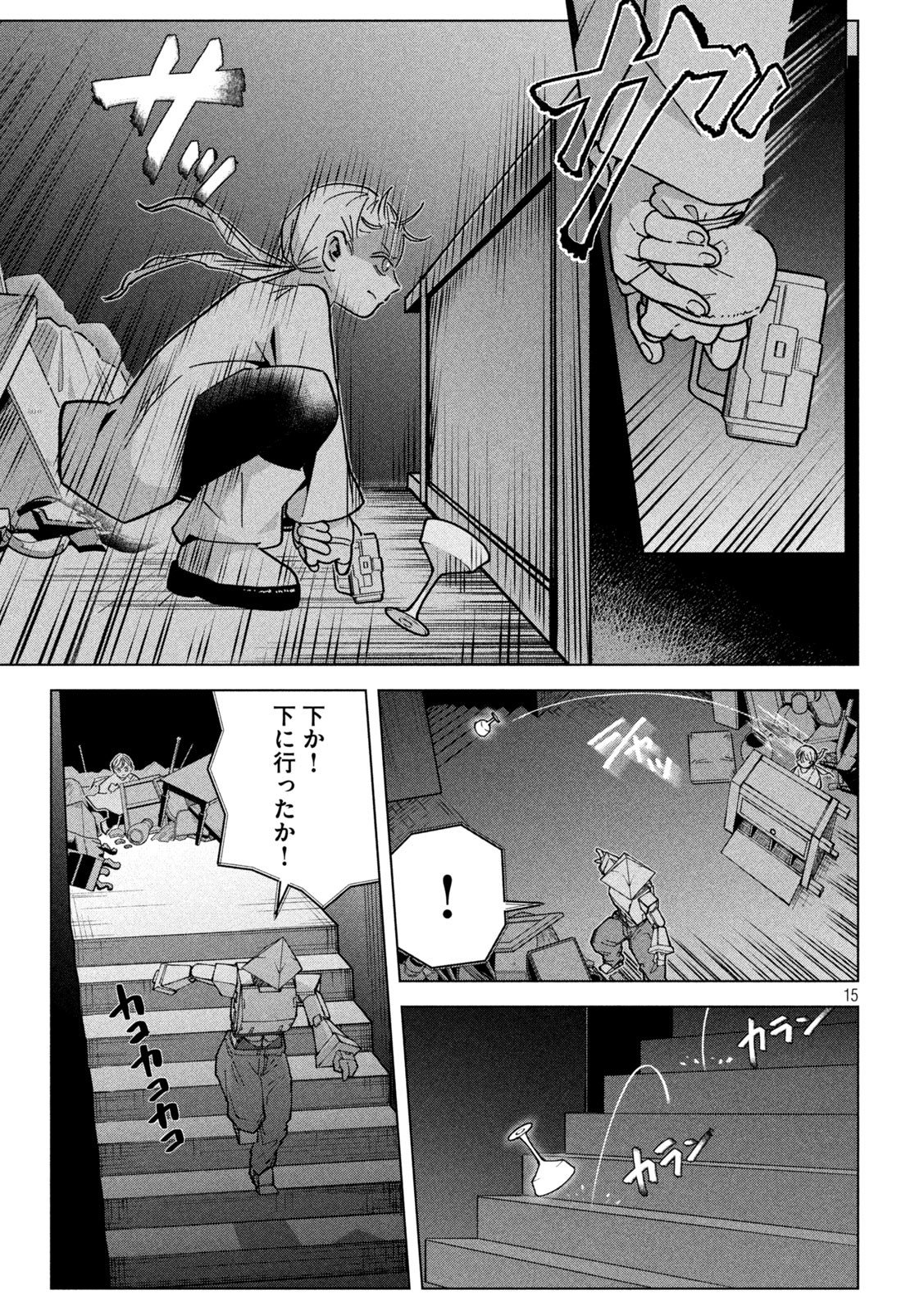 Last Heat - Chapter 10 - Page 15