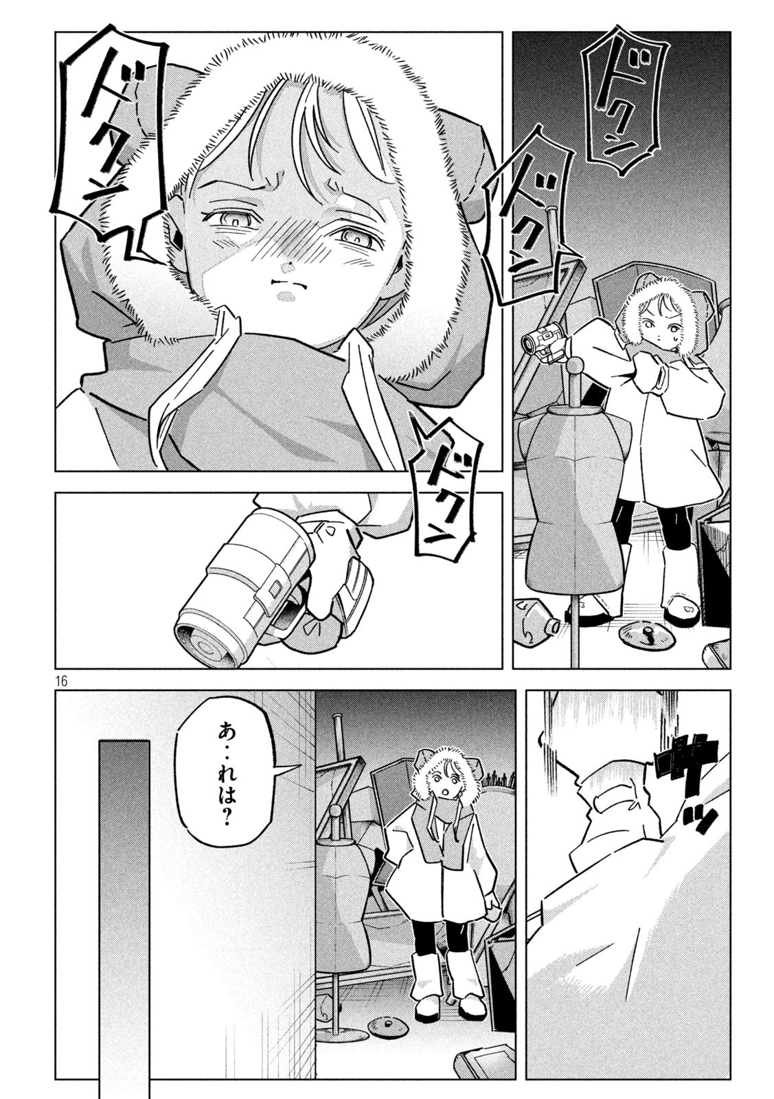 Last Heat - Chapter 10 - Page 16