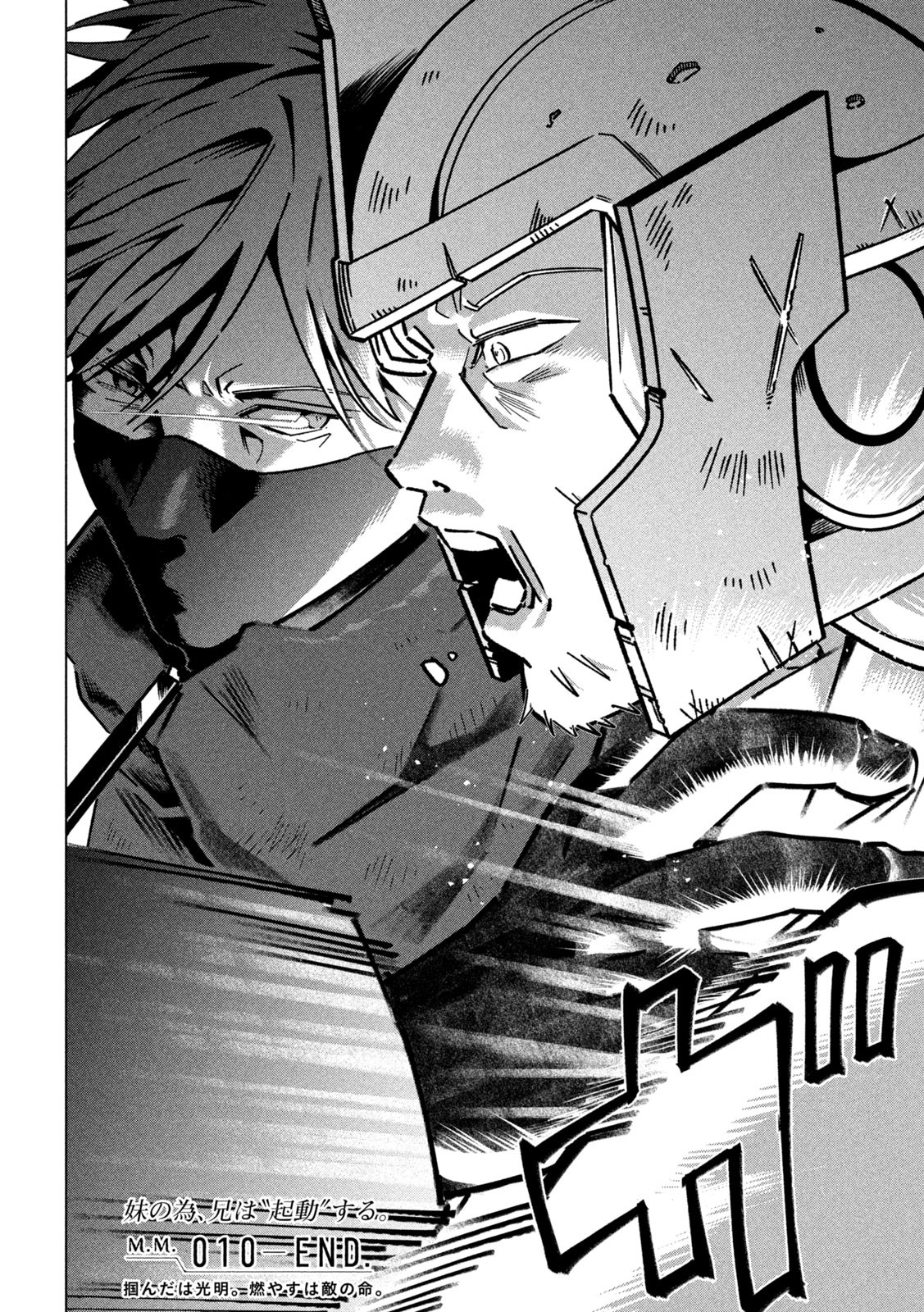 Last Heat - Chapter 10 - Page 18