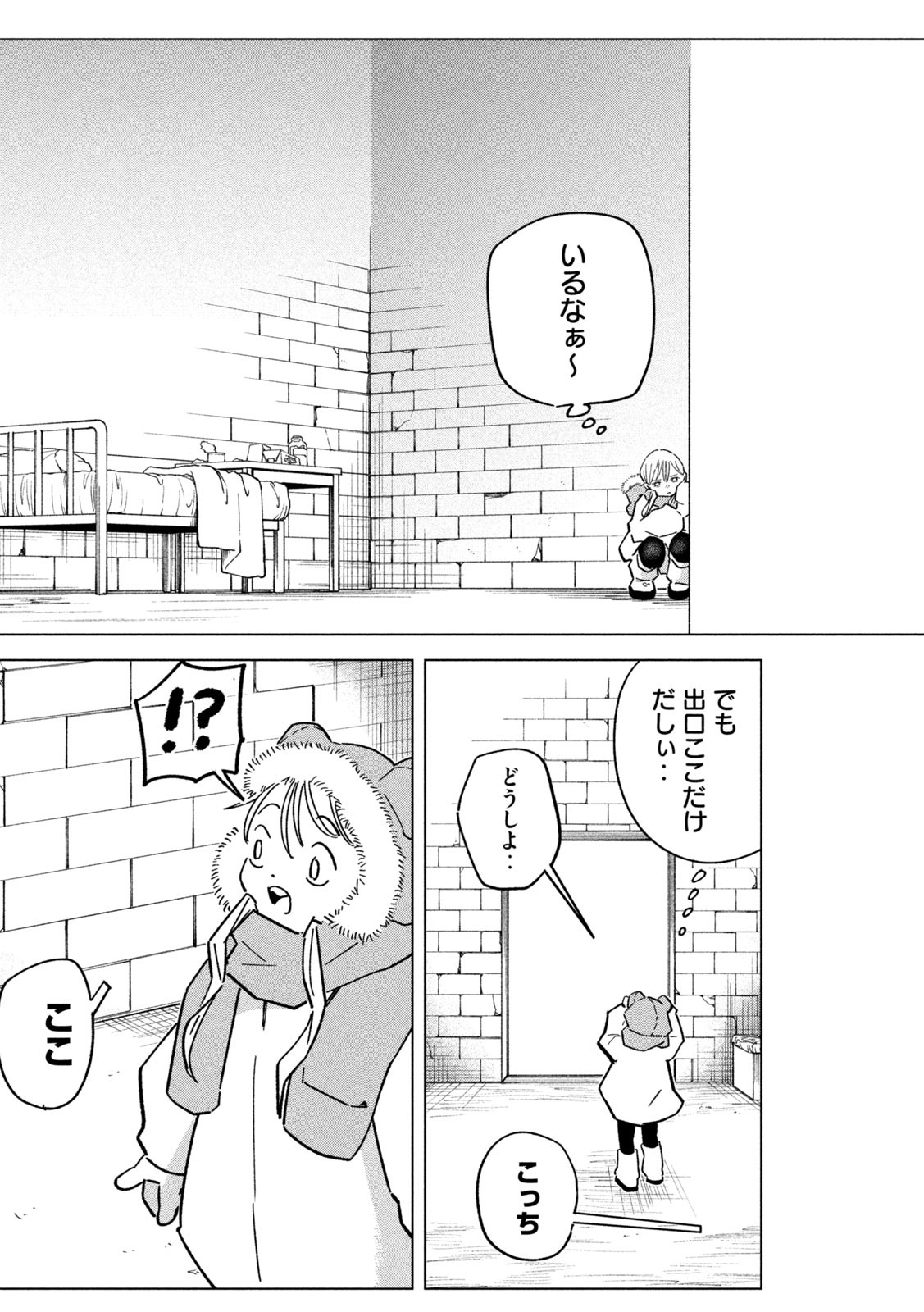 Last Heat - Chapter 10 - Page 5