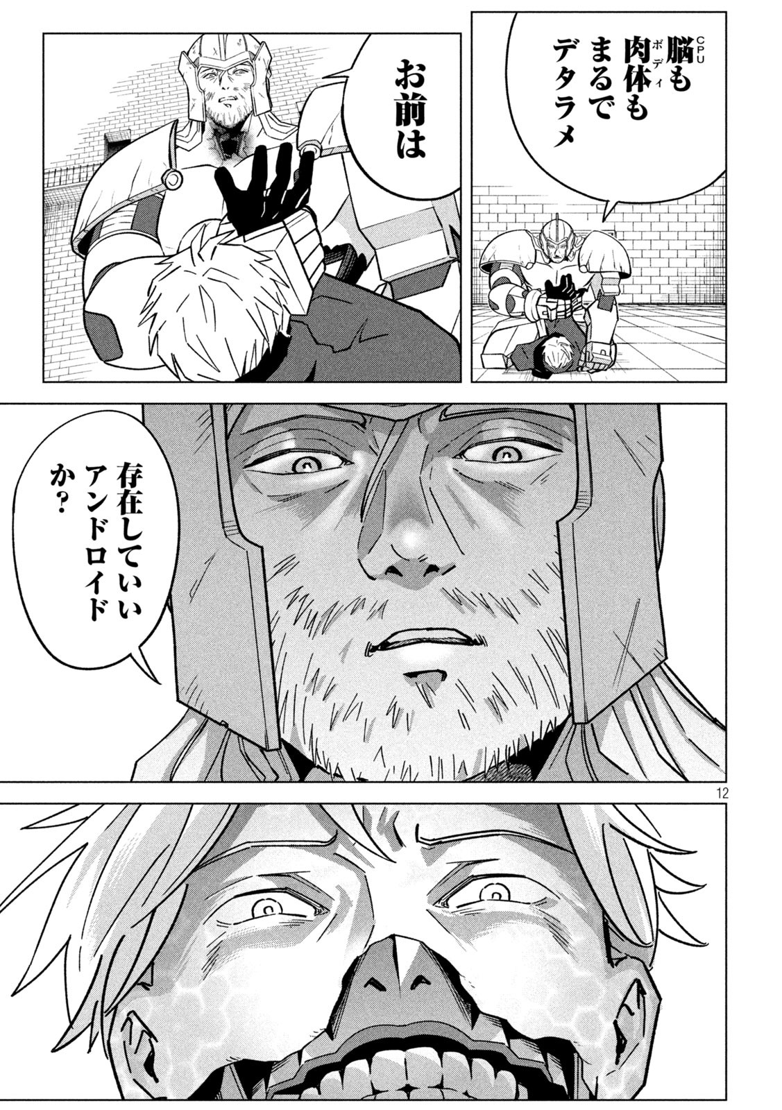 Last Heat - Chapter 11 - Page 11