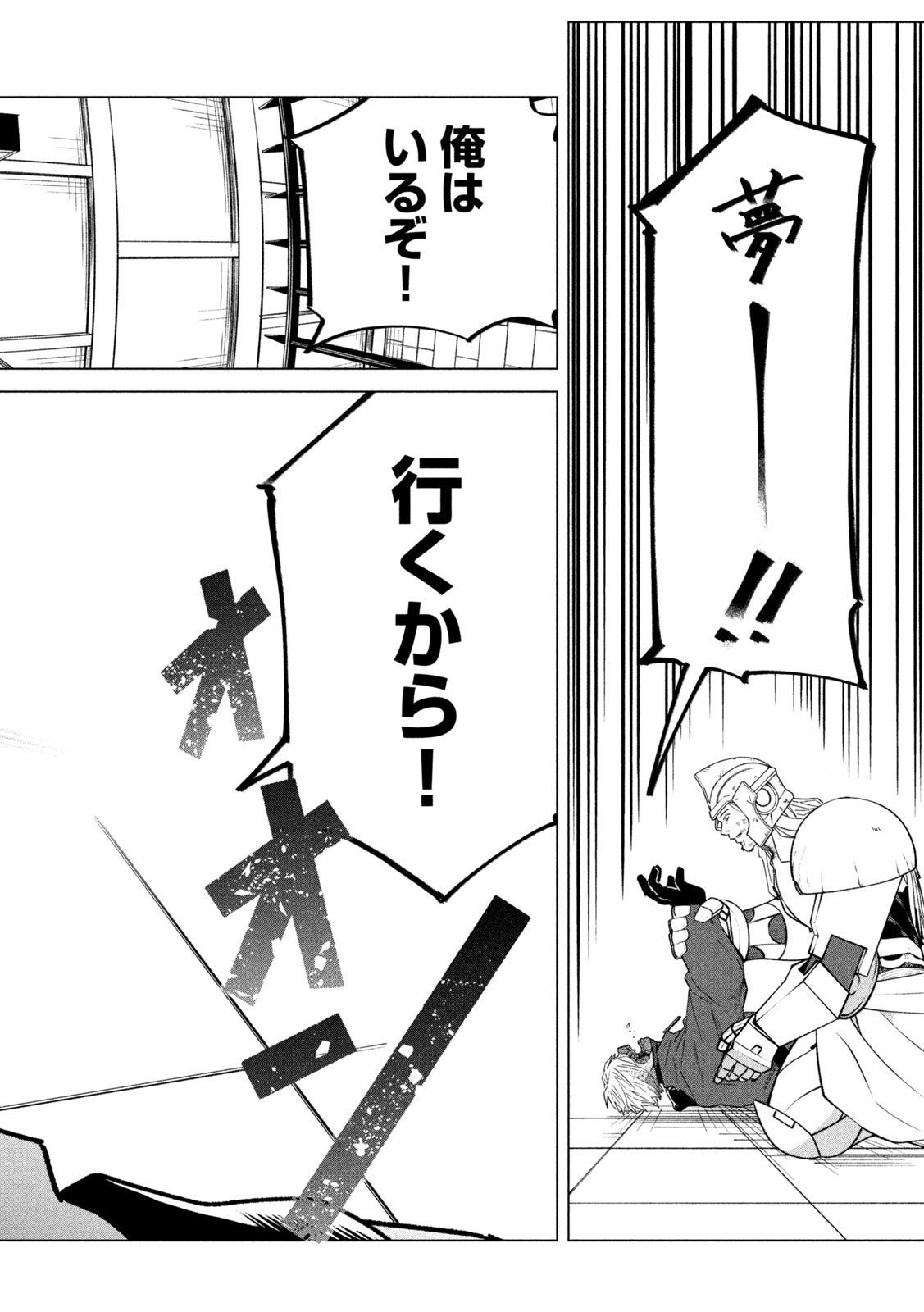 Last Heat - Chapter 11 - Page 12