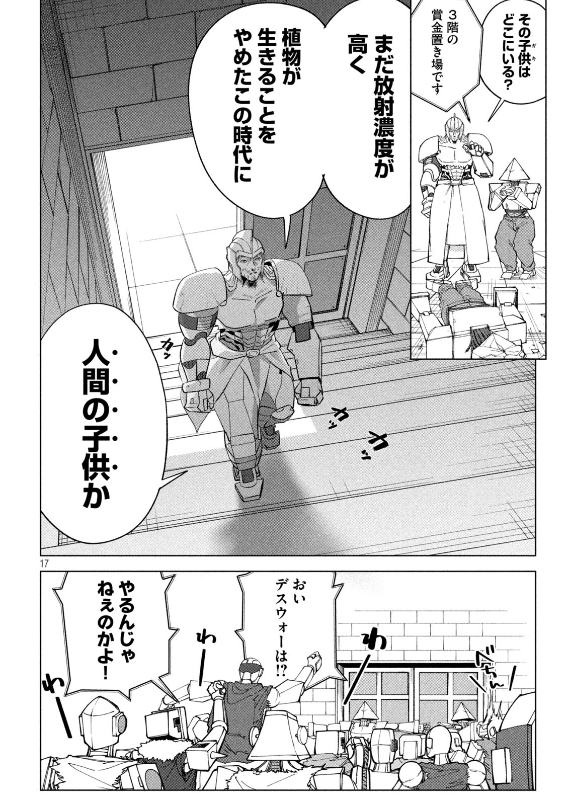 Last Heat - Chapter 11 - Page 16