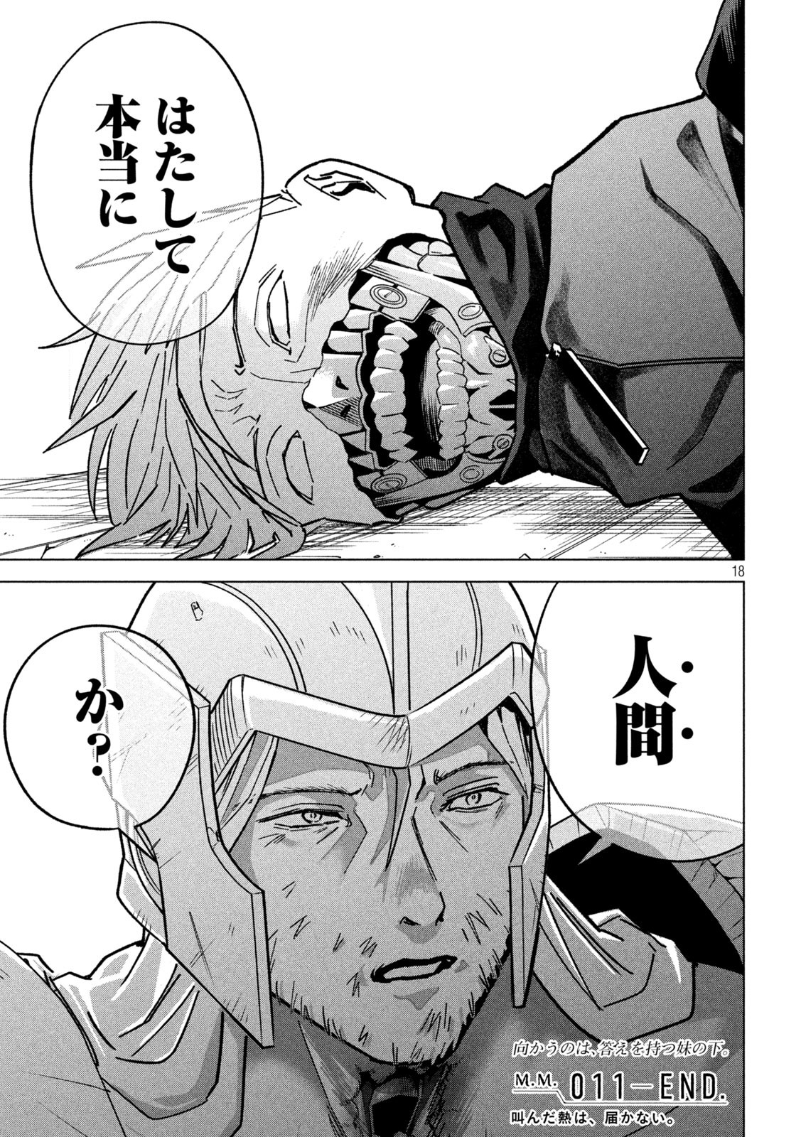 Last Heat - Chapter 11 - Page 17