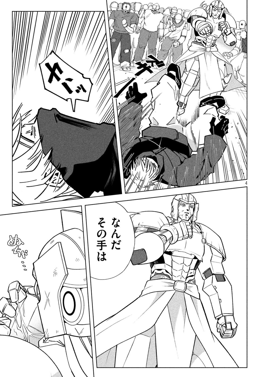 Last Heat - Chapter 11 - Page 3