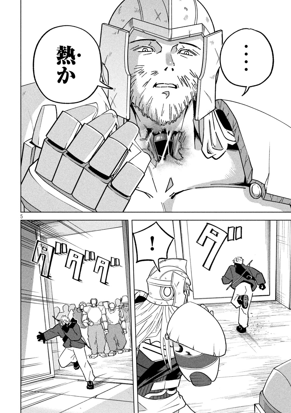 Last Heat - Chapter 11 - Page 4