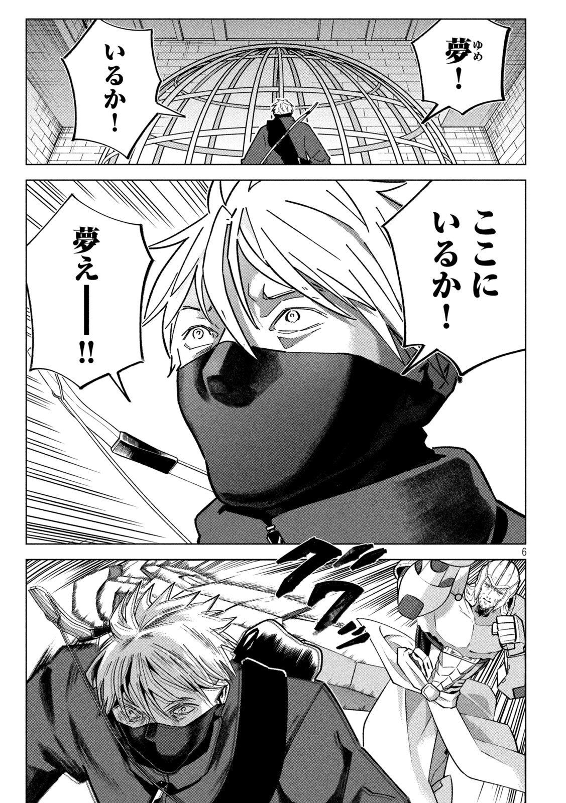 Last Heat - Chapter 11 - Page 5