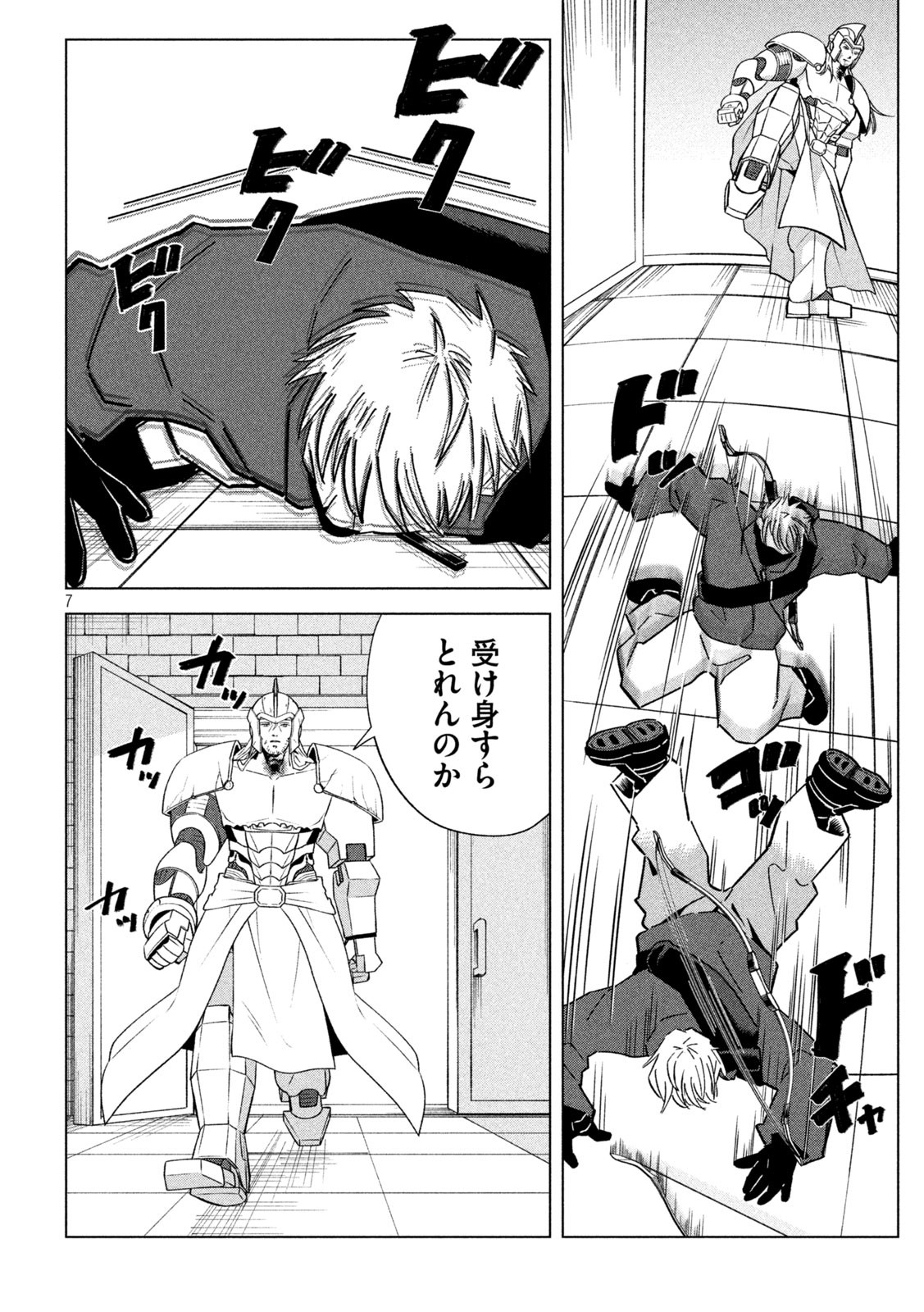 Last Heat - Chapter 11 - Page 6