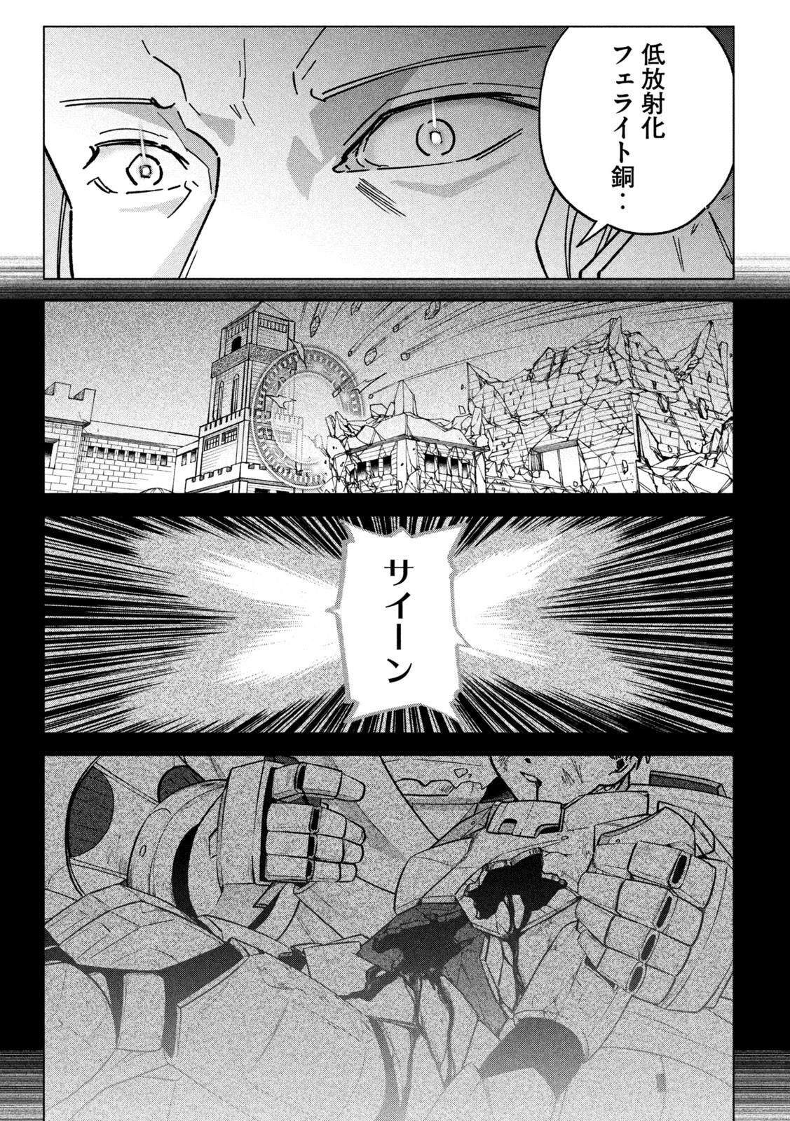 Last Heat - Chapter 11 - Page 9