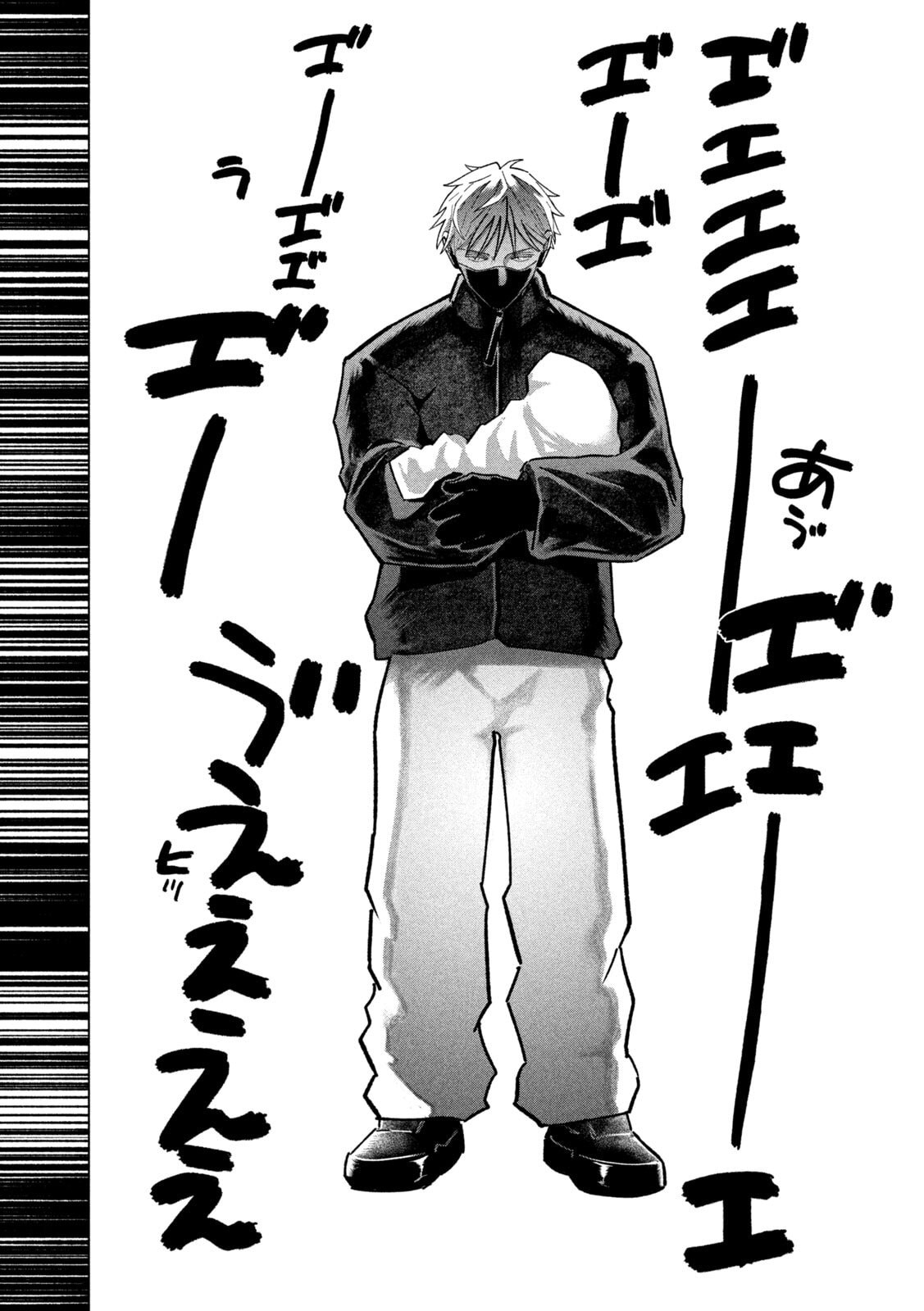 Last Heat - Chapter 12 - Page 10