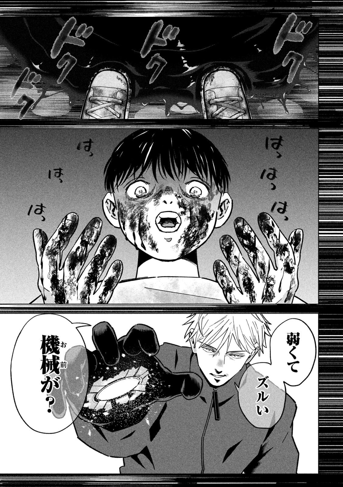 Last Heat - Chapter 12 - Page 13