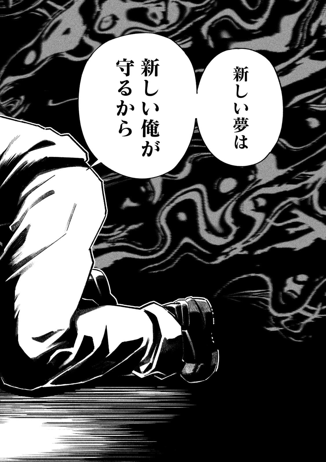 Last Heat - Chapter 12 - Page 14