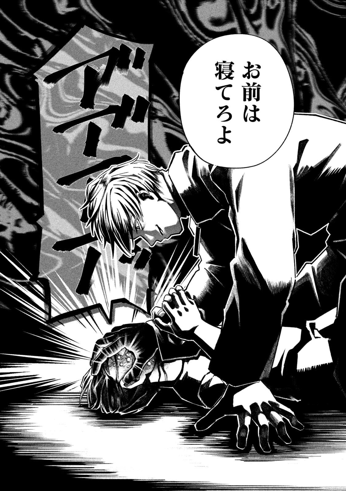 Last Heat - Chapter 12 - Page 15