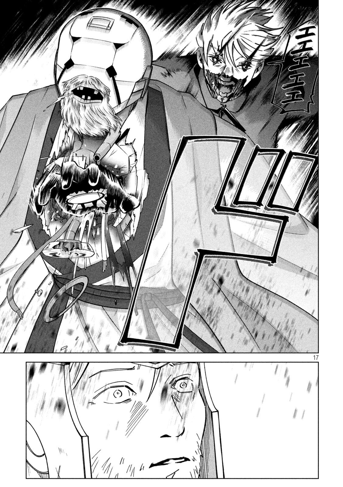 Last Heat - Chapter 12 - Page 17