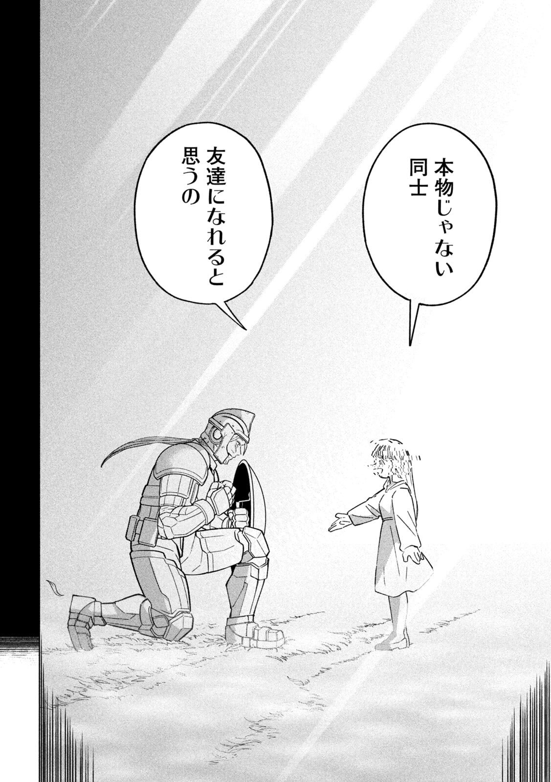 Last Heat - Chapter 12 - Page 8