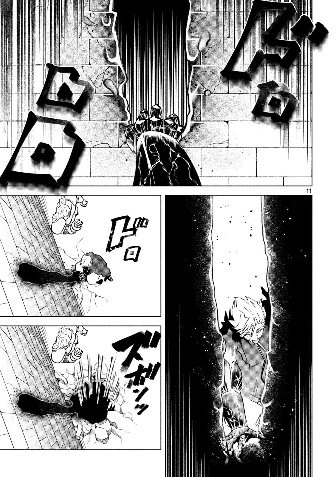 Last Heat - Chapter 13 - Page 11