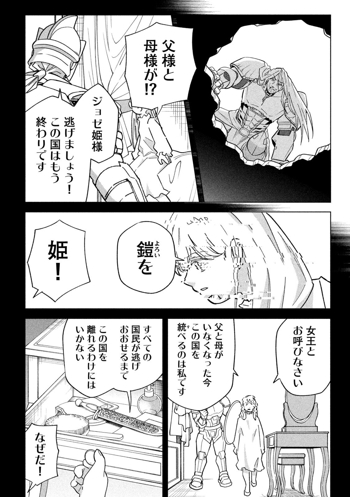 Last Heat - Chapter 13 - Page 14