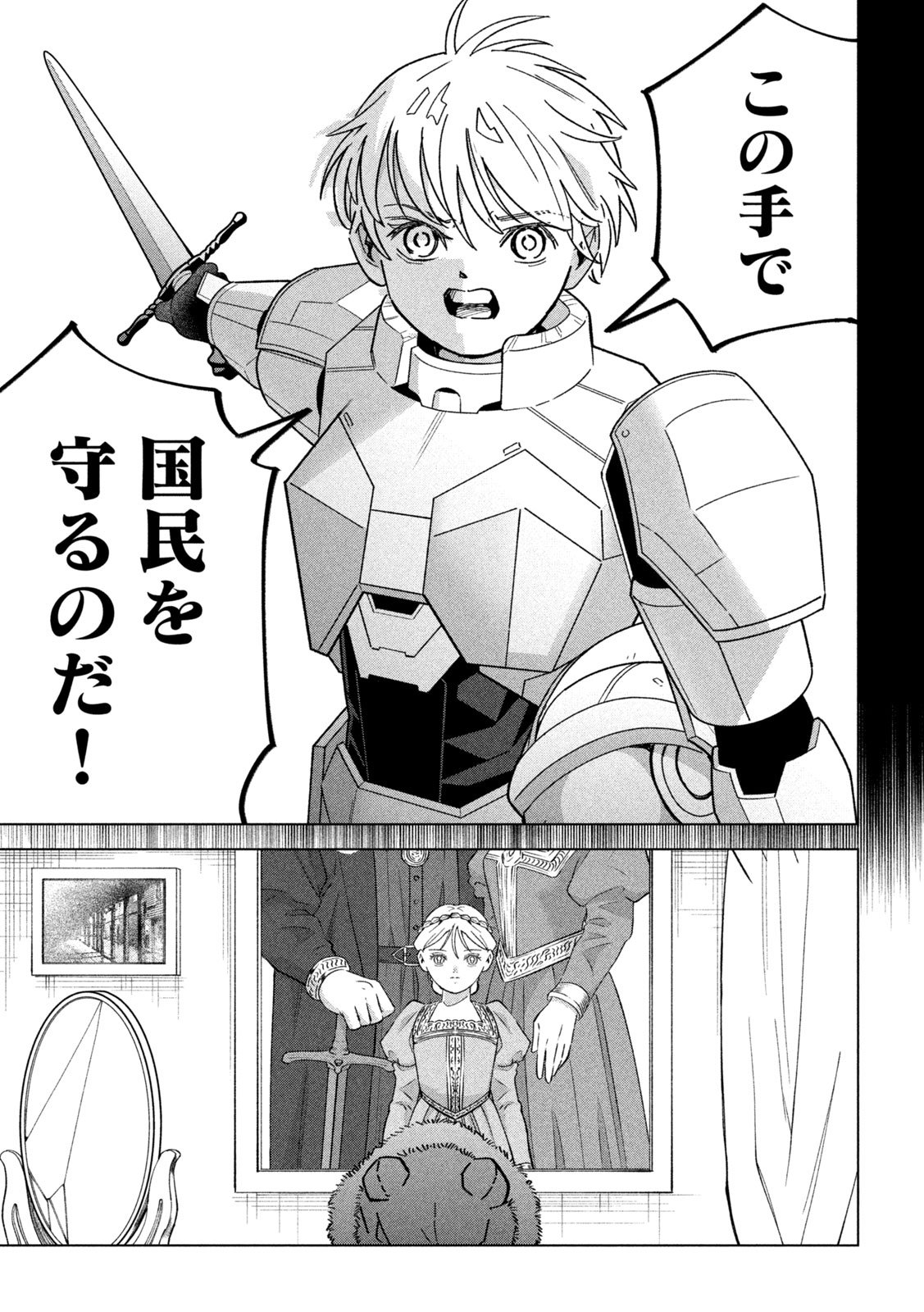 Last Heat - Chapter 13 - Page 17