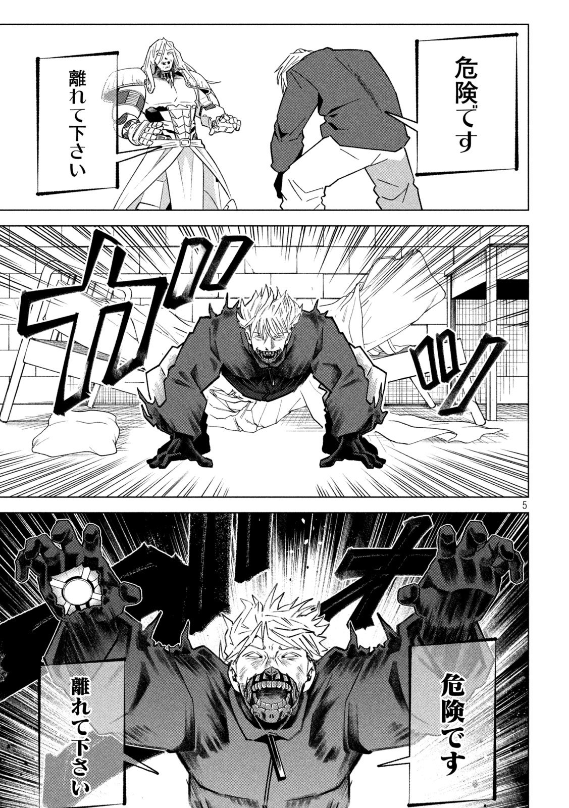 Last Heat - Chapter 13 - Page 5